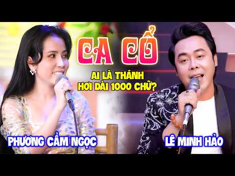 Ai Là Thánh CA CỔ HƠI DÀI 1000 CHỮ Hay Nhất - PHƯƠNG CẨM NGỌC, LÊ MINH HẢO | Ca Cổ Cải Lương Hơi Dài