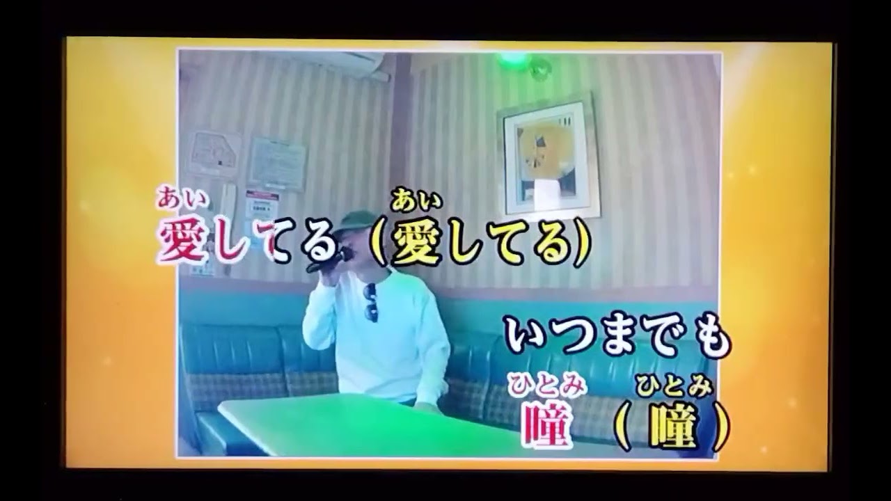 錦野旦 Cover 2K Channel／♪空に太陽がある限り〈Joysound・うた好き動画〉