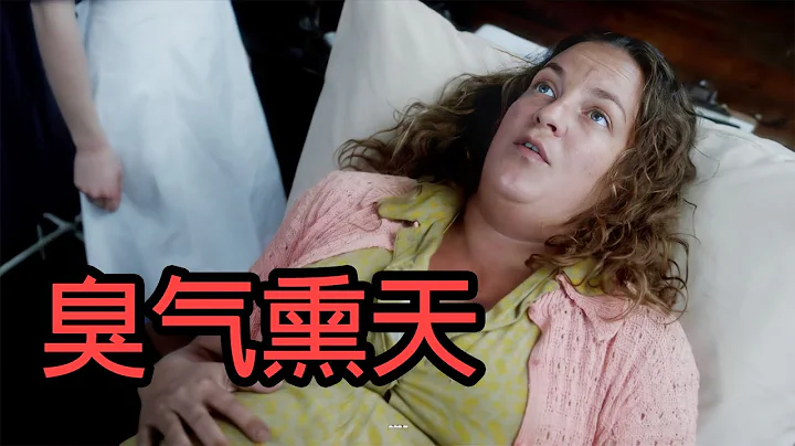 【貂小婵】孕妇被丈夫传染疾病，做产检时臭气熏天，结果害的胎儿流产，剧情片 - 天天要闻