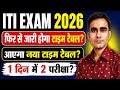 iti exam new revised time table 2026 iti practical exam date sheet 2026 iti exam date 2026