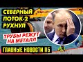 ДЕД УТЁРСЯ И ЗАТКНУЛСЯ! ПЕНСИИ ЗАМОРОЗИЛИ_РОССИЯНЕ ОТКАЗАЛИСЬ ВАКЦ.ИНИРОВАТЬСЯ. НТВ ДАЛИ 1.3 МЛРД