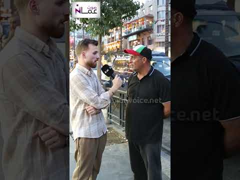 مواطن الحياة حلوة والشعب الأردني بحب الحياة