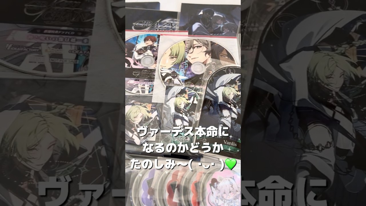 CRAZY CHA!N -エルピスの鎖- スペシャルステラセットのヴァーデスver