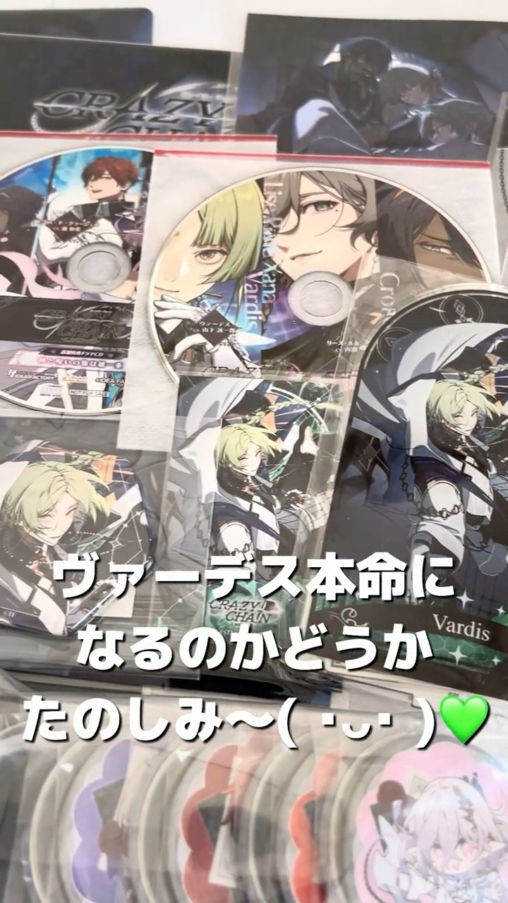 CRAZY CHA!N -エルピスの鎖- スペシャルステラセットのヴァーデスver