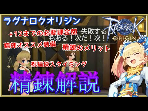 ラグオリ 装備を超強化 精錬を闇が見えるデータ付きで詳しく解説 Vtuberランキング速報 ラグオリ 装備を超強化 精錬を闇が見えるデータ付きで詳しく解説 Vtuberランキング速報