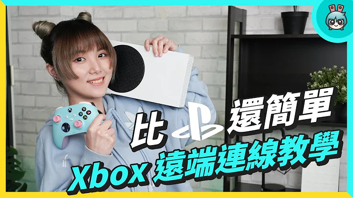 Xbox 遠端遊玩連線教學 比 PlayStation 還簡單！ XBOX Game Pass 要給你 不看後悔！ - 天天要聞