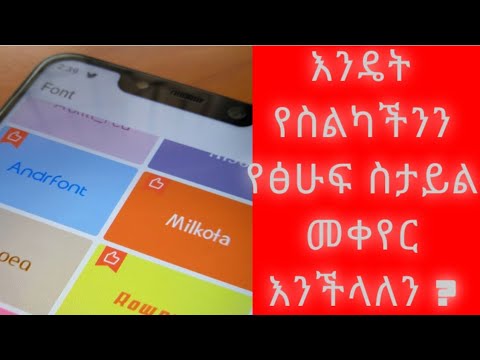 ቪዲዮ: የስልክን ህጋዊነት እንዴት ማረጋገጥ እንደሚቻል