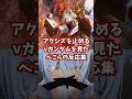 アクシズを止めるνガンダムを見たぺこらの反応集 【ホロライブ/兎田ぺこら/機動戦士ガンダム 逆襲のシャア】#ガンダム #hololive #兎田ぺこら