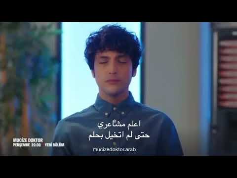 مسلسل الطبيب المعجزة الحلقة 7 اعلان 1 مترجم للعربية