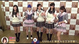 NMB48背筋力女王決定戦 10