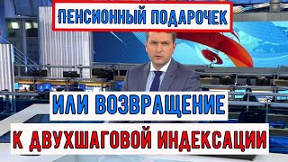 С 2025 Года Российских Пенсионеров Ждет Важное Новшество