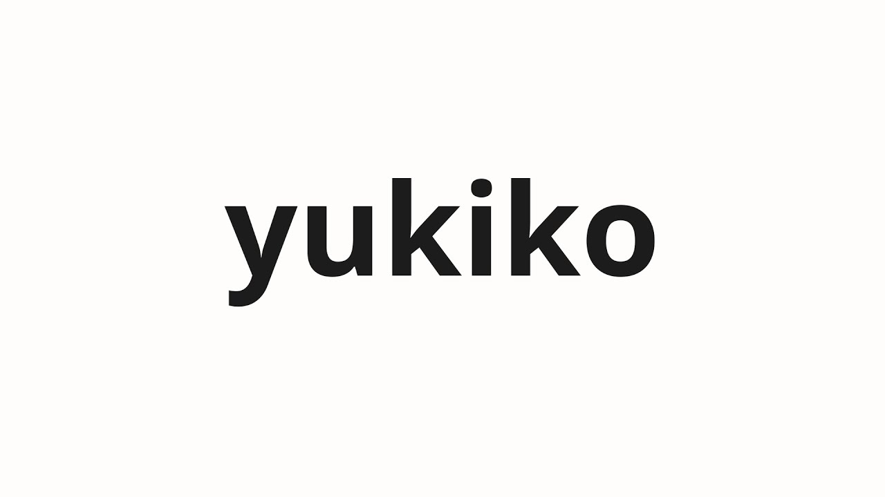 How to pronounce yukiko | 雪子 (Yukiko in Japanese) - YouTube