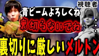 自分以外に青ビームすることを絶対に許さないメンヘラオムニックと化したメルトン｜OW2 面白シーンまとめ33