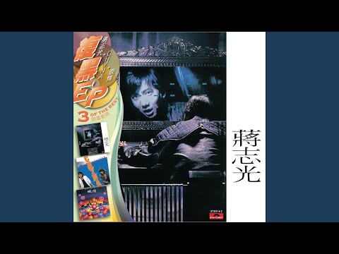 晚情