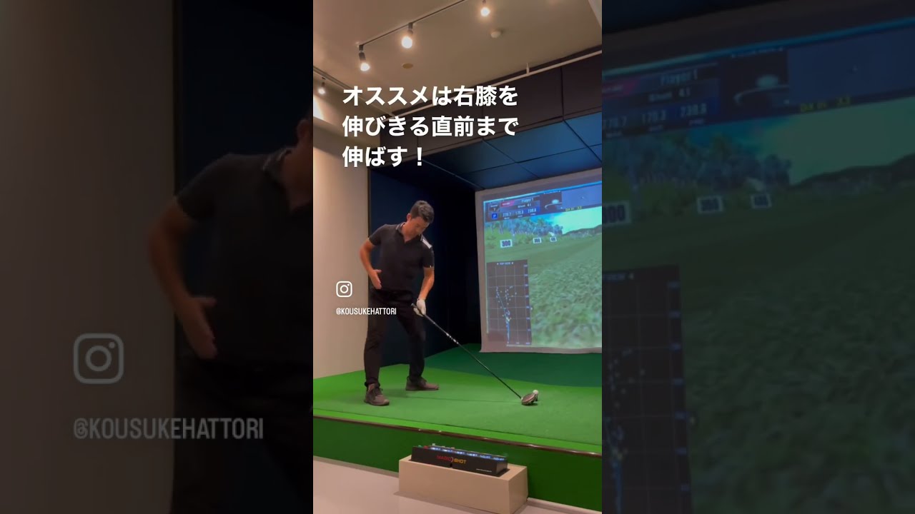 右膝を伸ばすと飛ぶ？