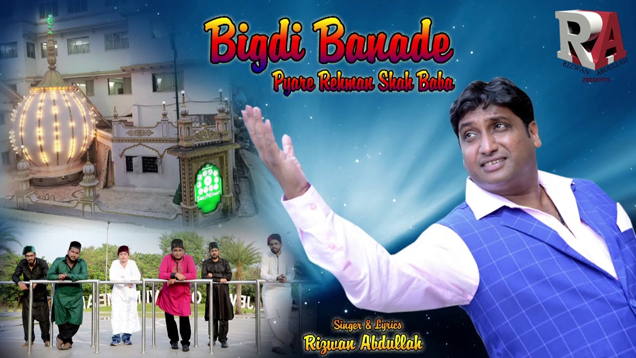 Bidgi Banade Pyare Rehman Shah Baba - Rizwan Abdullah