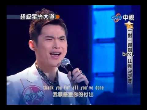 超級星光大道 20100326 pt.12/26 熊天樂-Hurt