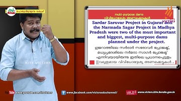 KITE VICTERS Plus two Political Science Class 26 (First Bell-ഫസ്റ്റ് ബെല്‍)
