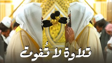 عُذُوبَة التلاوة وقت الفجر  | تلاوة من سورة الأنعام للشيخ د. عبدالله القرافي | فجر  29-1-1447هـ