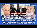 Шейтельман. Армия России идет маршем на Москву! Сенсационный прогноз главного раввина Днепра!