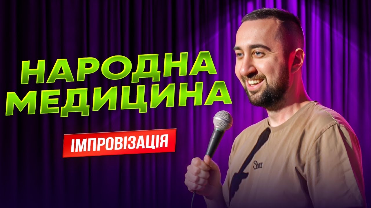 Истории о психушке | Богдан Вахныч | Поговорим #6 Импровизация со зрителями в Днепре