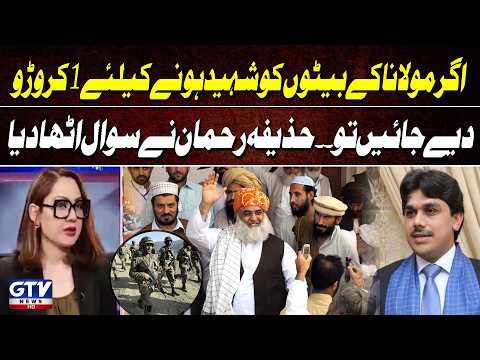 Huzifa Rehman Raises Controversial Question About Maulana Fazal ur Rehman’s Sons | G For Gharidah