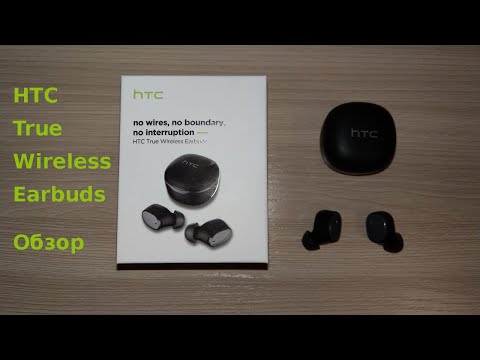 Video: HTC-palvelukoodit