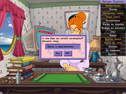 Прохождение Leisure Suit Larry 7 pt1