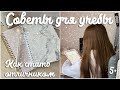 СОВЕТЫ ДЛЯ ШКОЛЫ • КАК УЧИТЬСЯ НА ОТЛИЧНО И КАК СТАТЬ ОТЛИЧНИКОМ