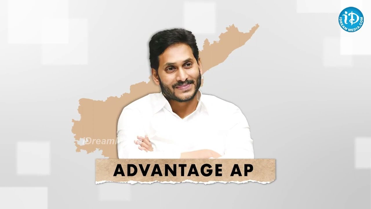 Global Investment In Andra Pradesh Under CM YS Jagan's Leadership | Advantage AP | Special Video