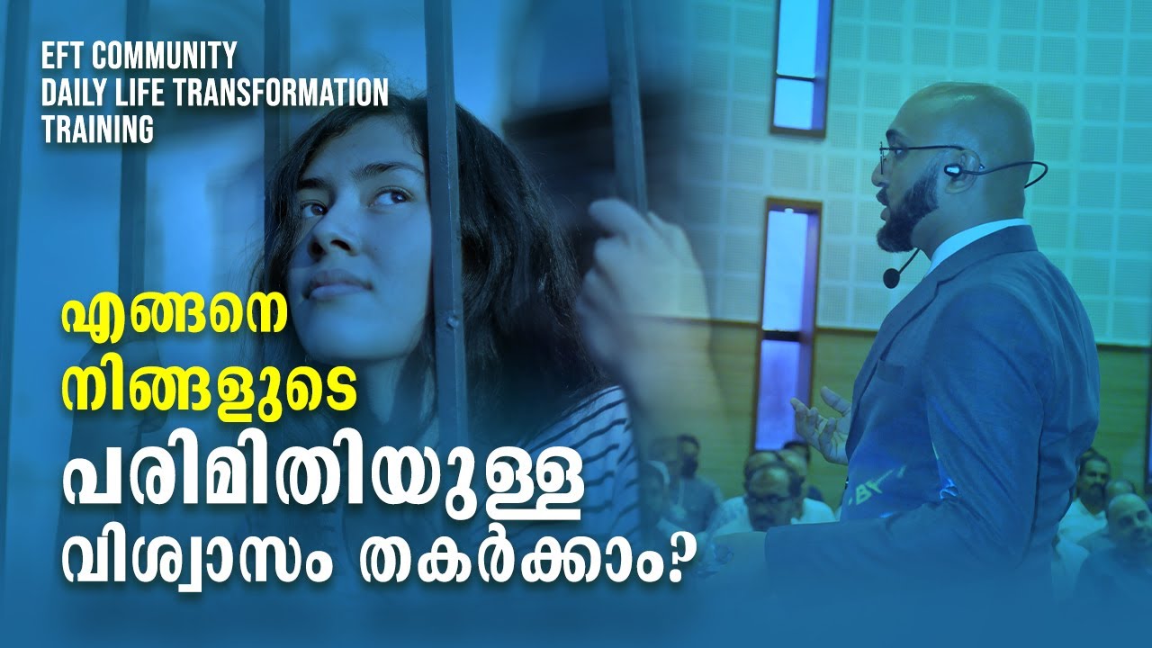 Break your Limiting Beliefs | MALAYALAM MOTIVATION | HEALGIA | RAFEEQ CHERUSSERI