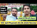 SSC GD 25 AUGUST 2025 Physical Qualified Candidates Review | CRPF Camp Lucknow |