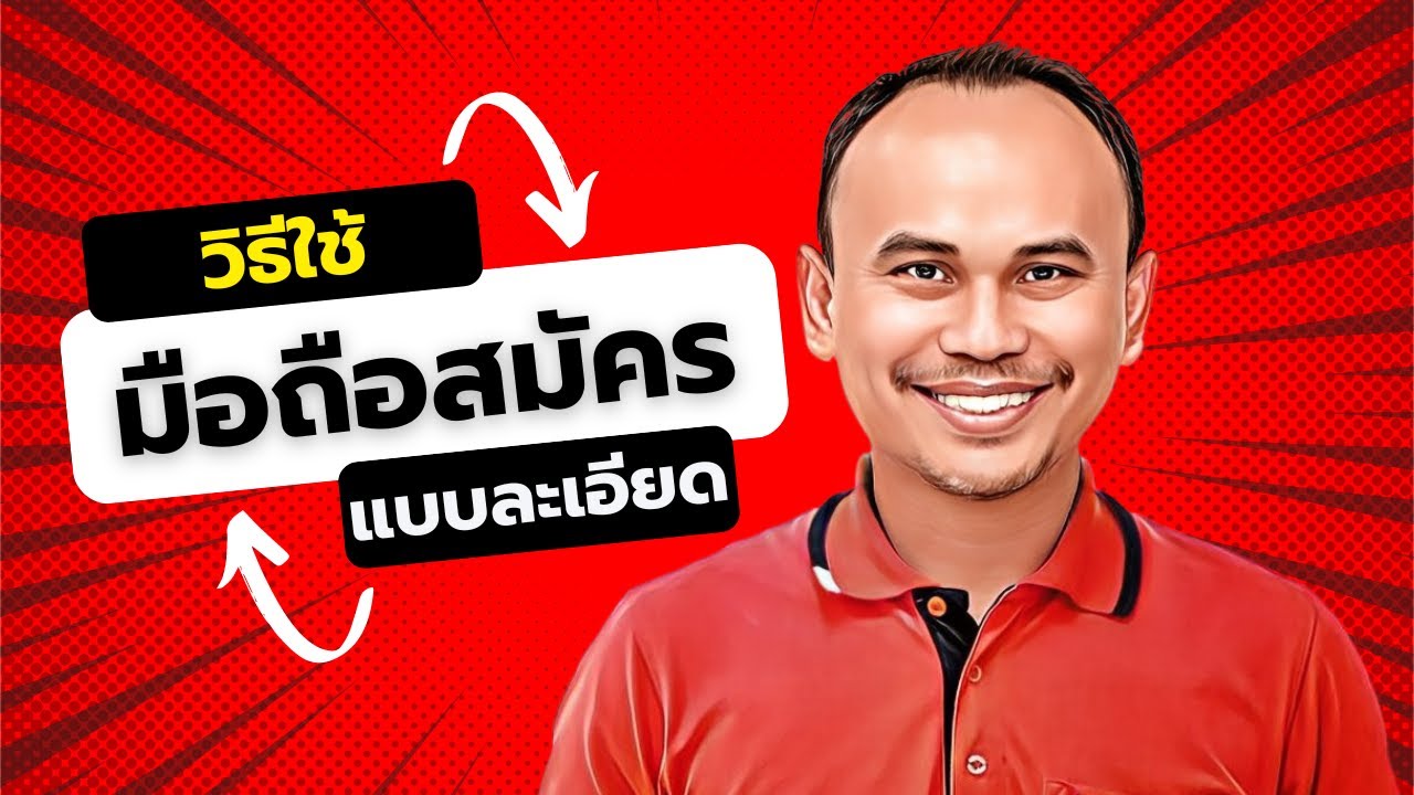 affiliate ไทย จ่ายจริง  2022 New  วิธีใช้มือถือสมัคร Affiliate Program แบบลงลึกรายละเอียดทุกขั้นตอน สอนตั้งแต่ทำไม่เป็นจนทำเป็น