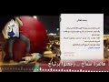 هالمرة السماح رجعتو برتياح يوسف الصبيحاوي الرد الناري على من إرادوا الاعتداء على مرقد السيد الصدر