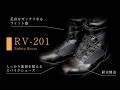 【山開拓 49】 安全長靴と作業用スパイクブーツ、山で作業をするならどっち？ / 荘快堂 スパイクブーツ RV-201