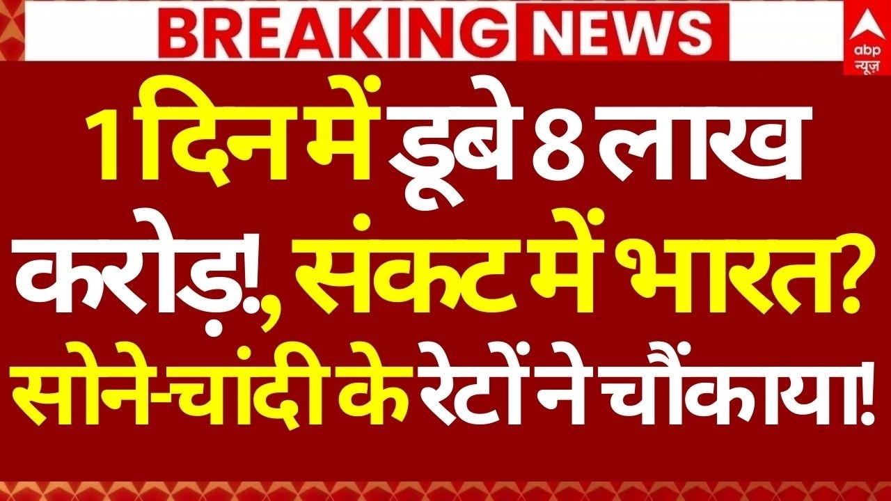Iran Israel War LIVE: 1 दिन में डूबे 8 लाख करोड़, संकट में भारत? सोने-चांदी के रेटों ने चौंकाया!