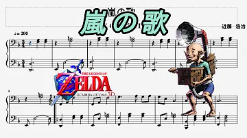 嵐の歌 ピアノ Mp3