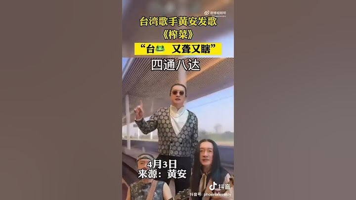 黃安極限乳台！！！ - 天天要聞
