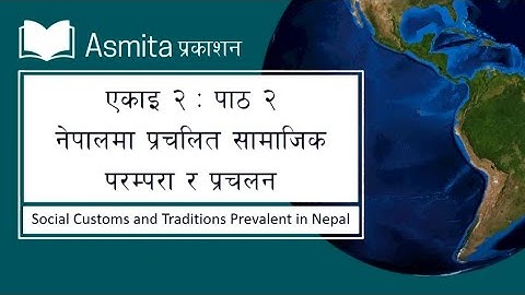Class 8 Social | Unit 2 | Lesson 2 : नेपालमा प्रचलित सामाजिक परम्परा र प्रचलन | Exercise