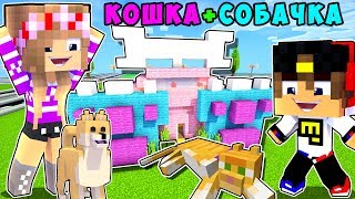 РЕБЕНОК И ДЕВУШКА ПИТОМЦЫ НУБА И ПРО ! МАЙНКРАФТ В РЕАЛЬНОЙ ЖИЗНИ ВИДЕО ТРОЛЛИНГ MINECRAFT РЕБЕНОК И ДЕВУШКА ПИТОМЦЫ НУБА И ПРО ! МАЙНКРАФТ В РЕАЛЬНОЙ ЖИЗНИ ВИДЕО ТРОЛЛИНГ MINECRAFT