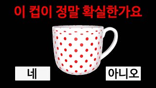 정확한 컵을 찾아야 하는 기억력 테스트 공포게임 (Find or be Found) screenshot 3