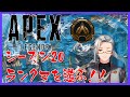 【APEX】APEX参加型!ゴル帯でもいい人よっといで【Vtuber】