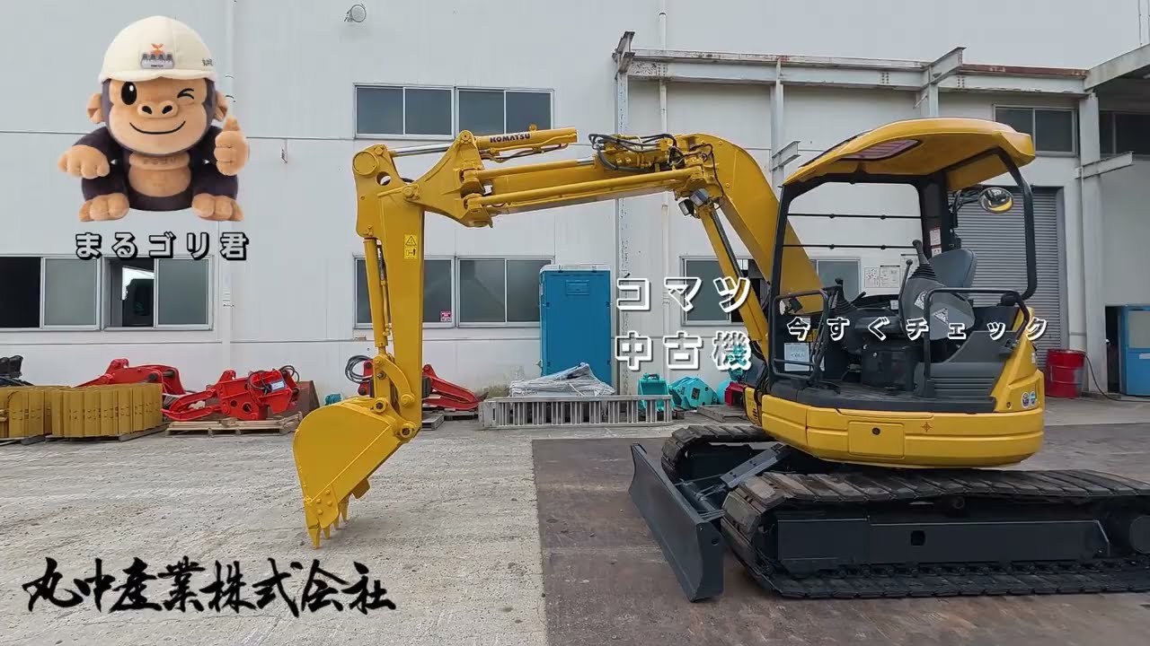 中古でも人気のコマツ!! 今回はミニショベル／PC58UU-5 2015年製 