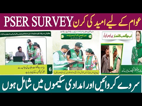 Punjab PSER Survey 2025 New Updates Why This Survey Is Important For Every Citizen CSN Info