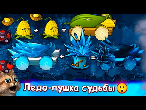 ИМБОВАЯ ЛЕДО ПУШКА