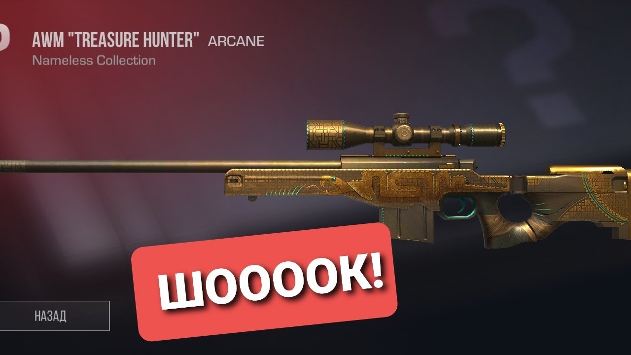 вырезка акр трежер хантер. сдендоф 2 авм трежин хантерер. Awm трежер хантер из стандофф2. авм трежер хантер. Awm трежер хантер.