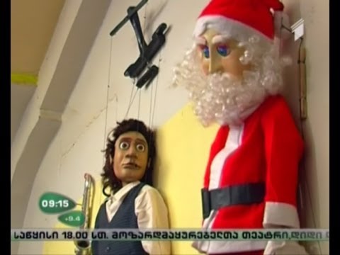 მარიონეტების თეატრ \"ჩვენი თეატრის\" შემოქმედება და პერსონაჟები