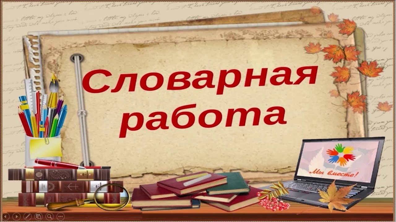 Литературное чтение 2 класс проект 9. Открытый урок по литературному чтению 2 класс. Почему 2 класс литературное чтение. Волшебное слово 2 класс литературное чтение. Литературная уншалга 2 класс.