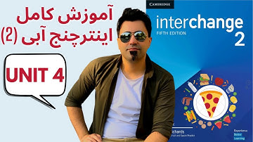 آموزش صفر تا صد کتاب اینترچنج آبی (دو) - درس چهار - یادگیری سریع زبان انگلیسی با مهدی یادگاری