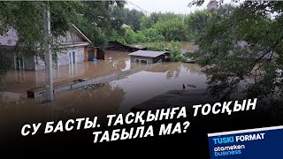 Қазақстан жаңалықтары | Түскі формат 27.03.2024